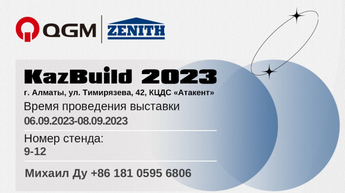 Welcome to visit QGM-ZENITH Block Machine on KazBuild 2023