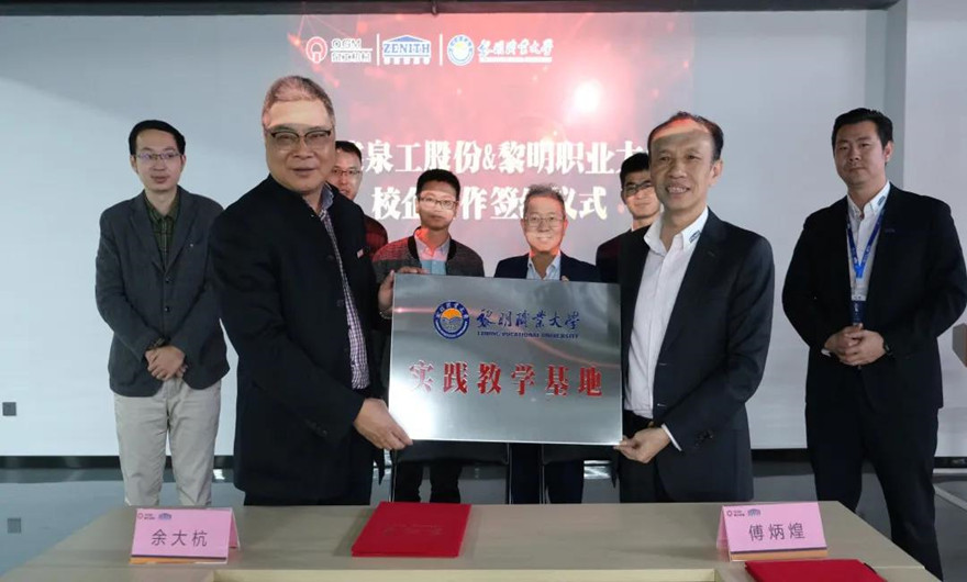 QGM & Quanzhou Liming University reached a school-enterprise cooperation agreement