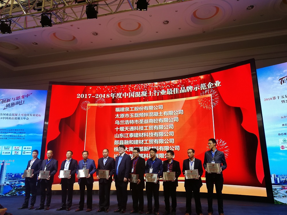 Advancing in Innovation - QGM Won the Best Brand Demonstration Enterprise in China Concrete Industry