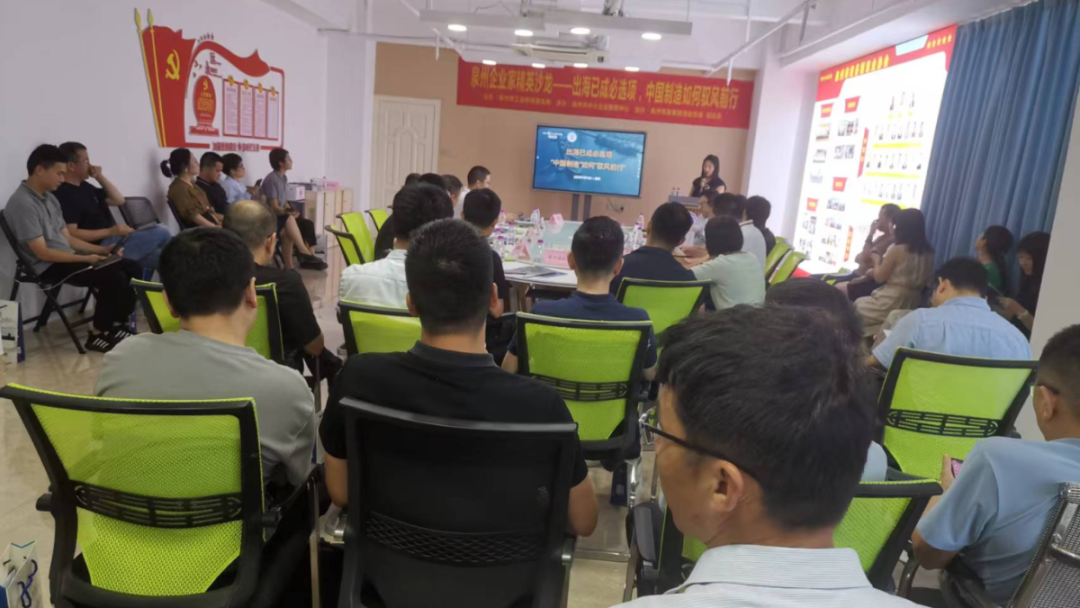 QGM participated in the 2024 Quanzhou Entrepreneurs Elite Salon